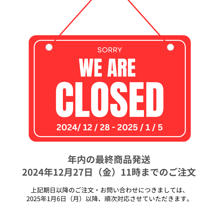 ONLINE 年末年始の休業期間と配送スケジュールのお知らせ